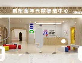 杭州创想童年