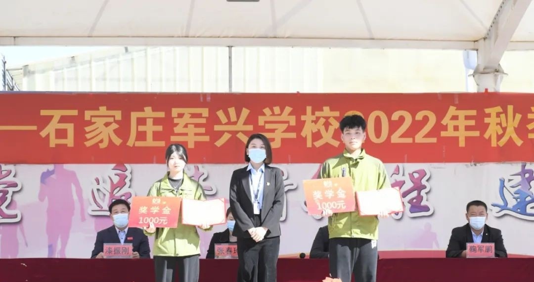 石家庄军兴信息工程学校