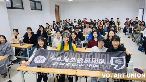 2020年维欧大师行，让“视野”随大师去远行！