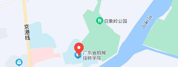 广东省机械技师学院