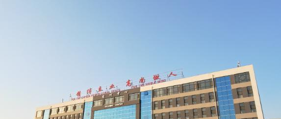 石家庄医学高等专科学校