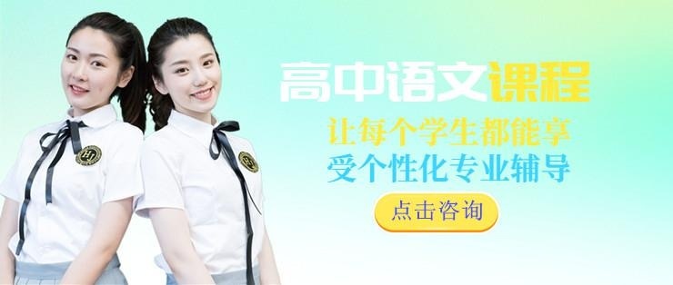 高考培训