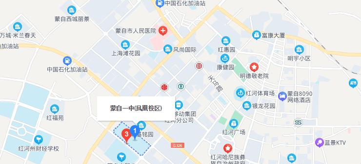 云南蒙自高级中学