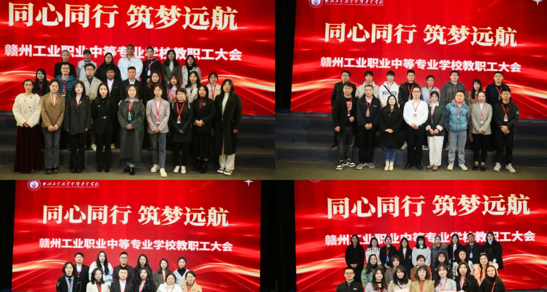 赣州工业职业中等专业学校