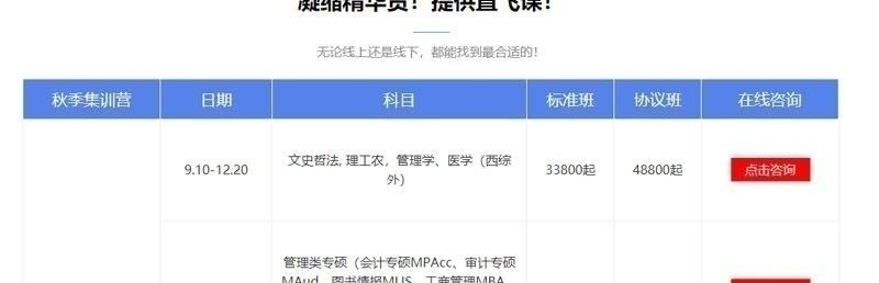 秋季集训_13