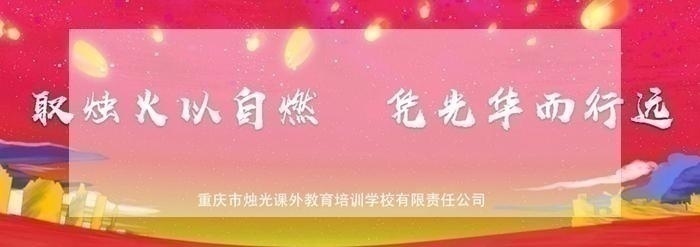 重庆高考复读