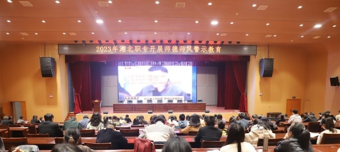 湖南湘北职业中专学校