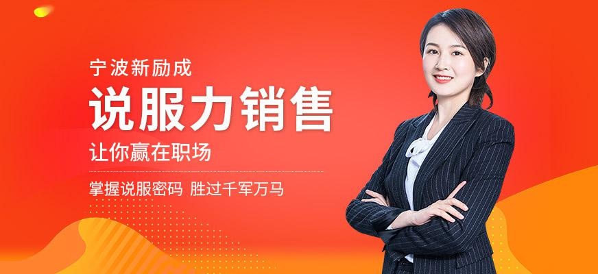 说服力销售