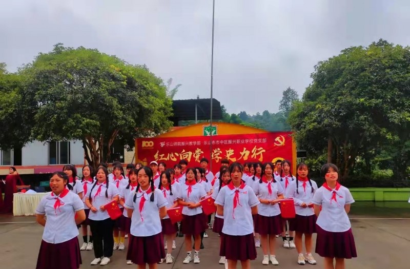 乐山振兴中等职业学校