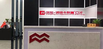 校区前台