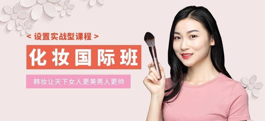 深圳化妆师培训机构