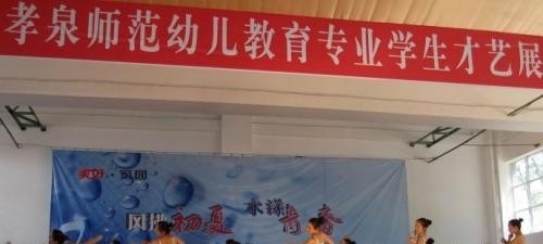 四川孝泉师范学校2020年报名条件、招生要求、招生对象