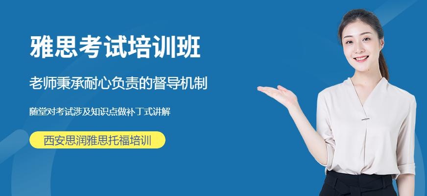 雅思6.5冲刺6人班(晚班)