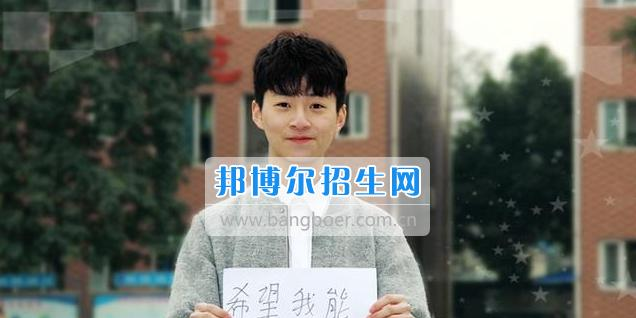 眉山科学技术学校