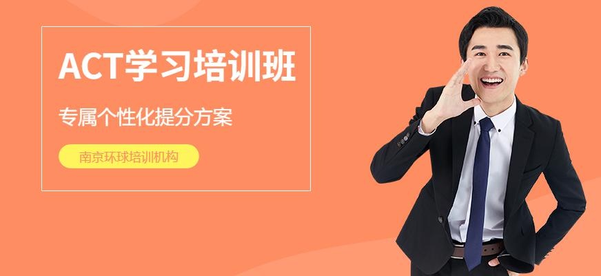 ACT真题模考V6班