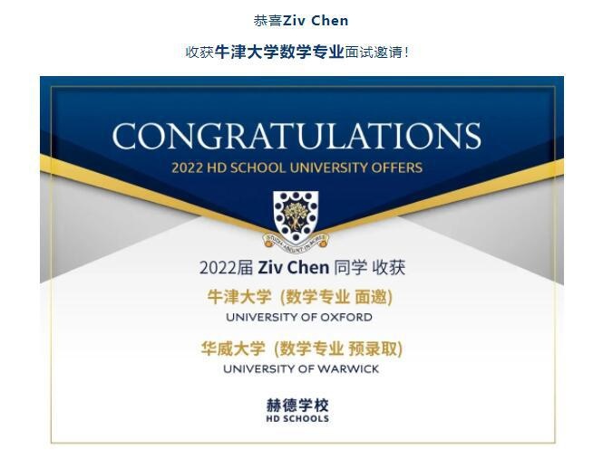 北京市赫德双语学校