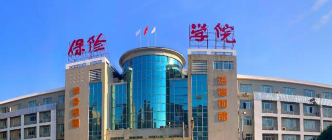 2023保险职业学院单独招生简章