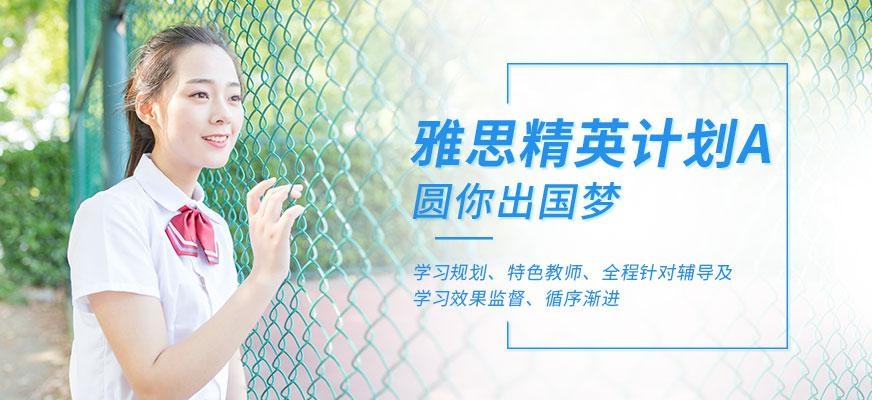 乌鲁木齐雅思学习班配图