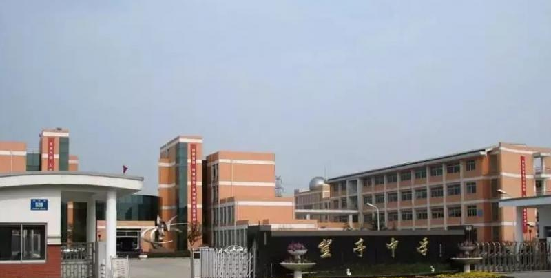 2023苏州市相城区望亭中学多少钱(学费明细)