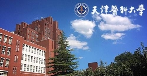 天津医科大学