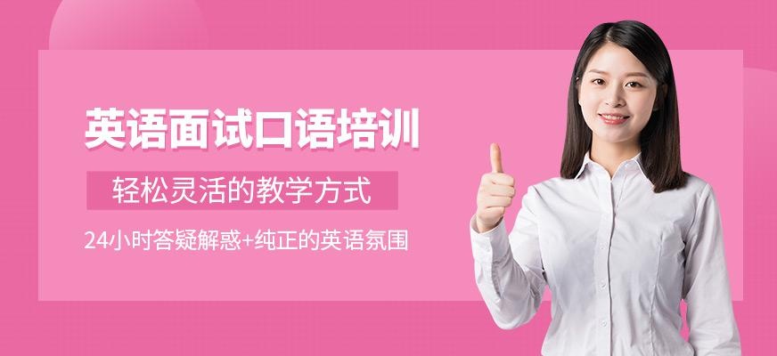 佛山企业英语培训课程