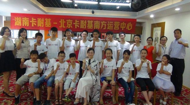 湖南卡耐基青少年口才特训营图片