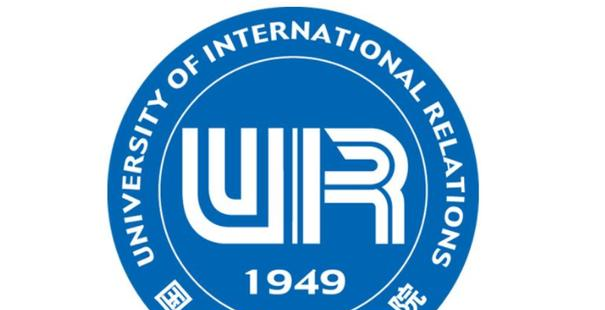 2023国际关系学院国内排名第几(全国第346名）