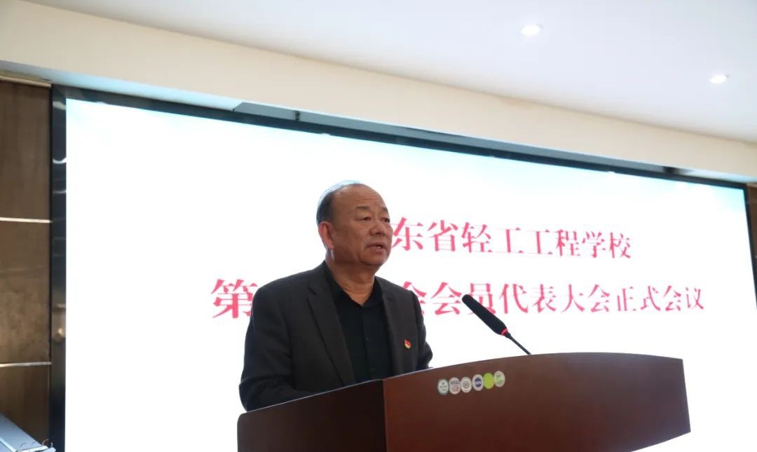 山东轻工工程学校