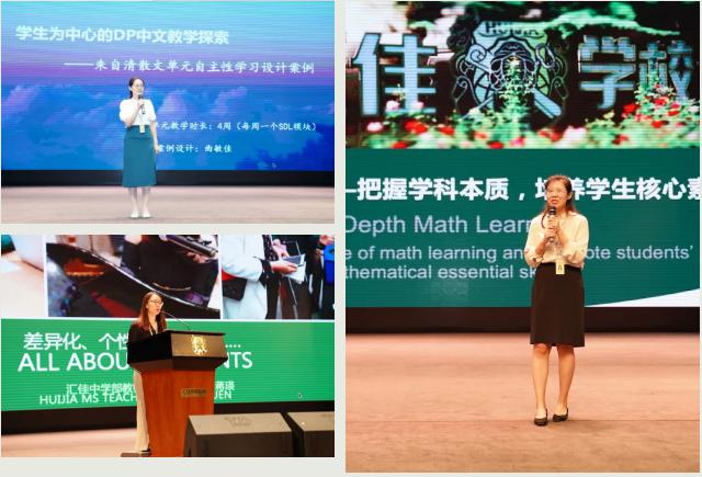 汇佳学校
