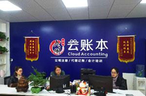 衡阳云账本会计学校