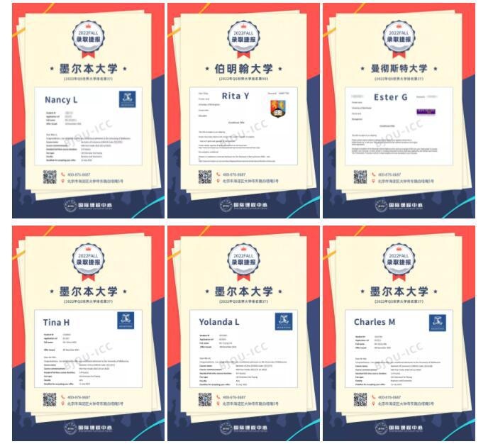 北京开放大学国际课程中心
