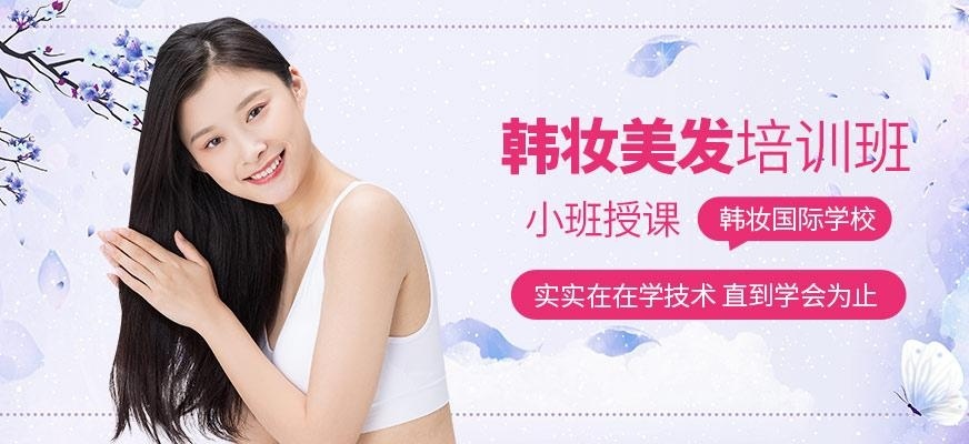 深圳美发师培训学校