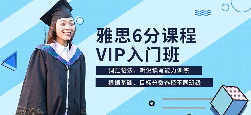 天津雅思培训辅导班