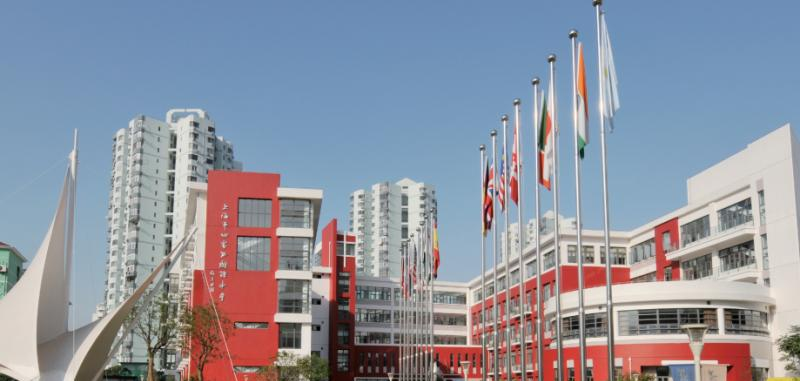 上海世界外国语中学