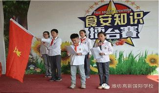 潍坊高新国际学校