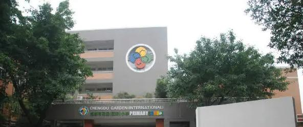 成都花园国际小学2023年招生政策