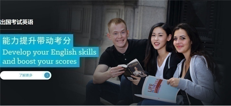 出国考试英语培训、雅思托福培训