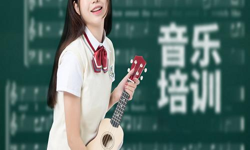 天津尤克里里培训价格