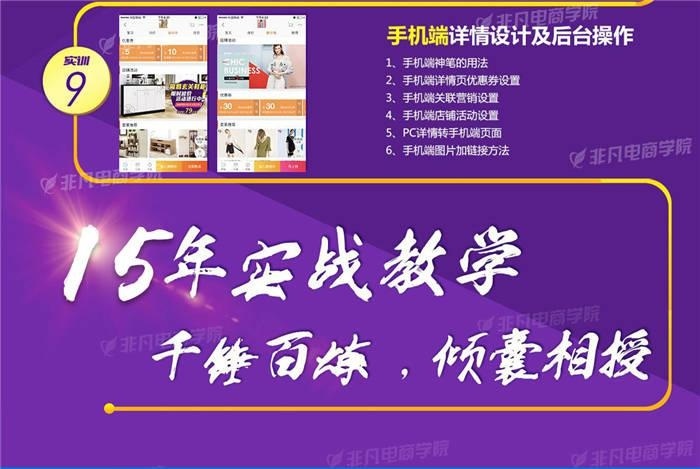 上海电商美工设计培训