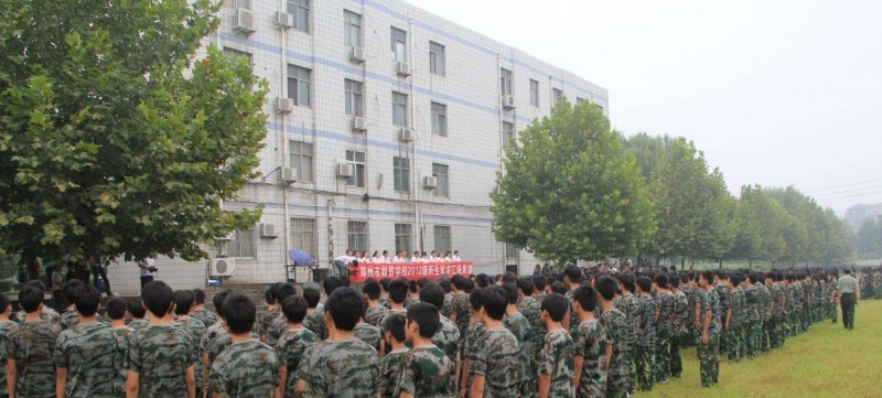新郑市中等专业学校