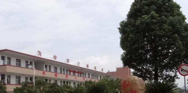 兴国中等专业学校2020年招生办