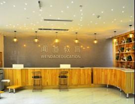 郑州闻道教育