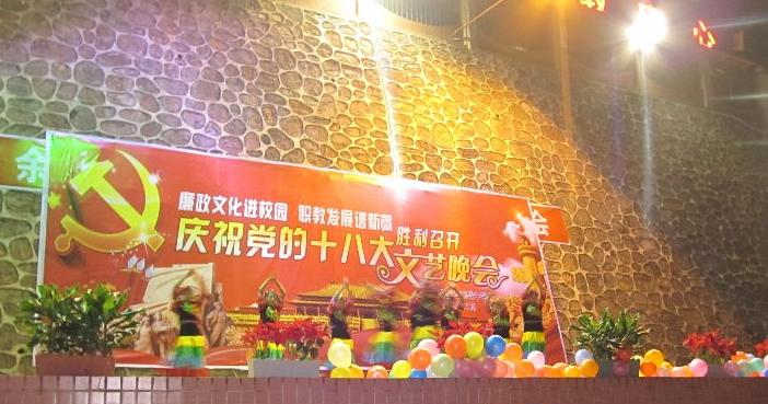余庆县职业教育培训中心