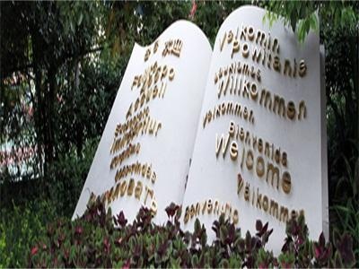 连云港外国语学校