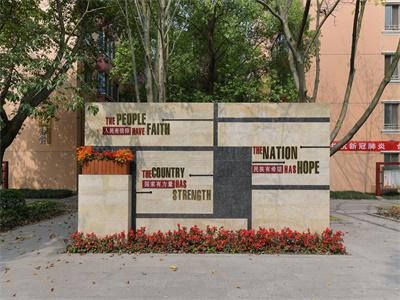 成都外国语学校中加高中