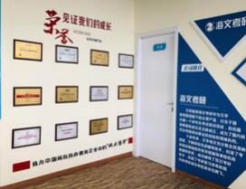 宁波海文考研