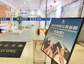 南京海文考研