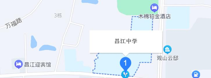 昌江中学