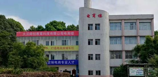 萍乡武功山中等专业学校