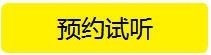 美联英语SAT培训班